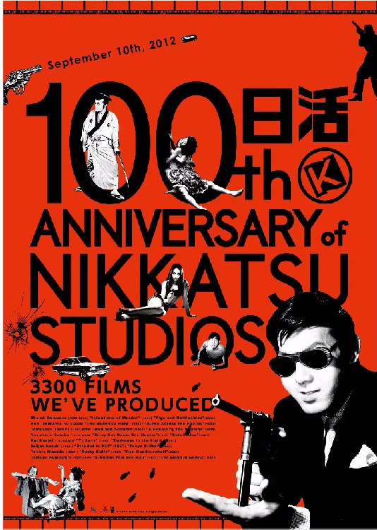 Anarchy Films Porn - Nikkatsu at 100 | AIFF 2018 | en