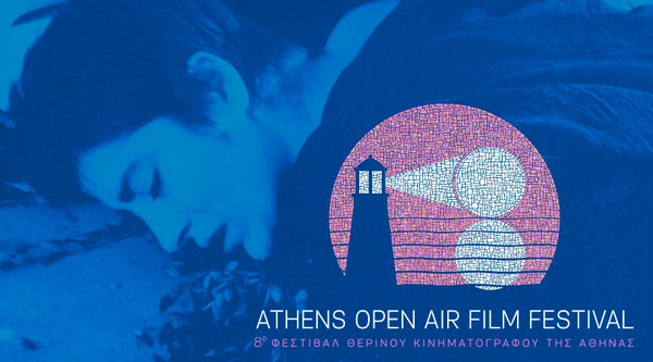 8ο Athens Open Air: Πληροφορίες μετακίνησης για την προβολή της «Ηλέκτρας» του Κακογιάννη στην Επίδαυρο 8ο Athens Open Air: Πληροφορίες μετακίνησης για την προβολή της «Ηλέκτρας» του Κακογιάννη στην Επίδαυρο