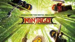 Η Ταινία LEGO Ninjago 