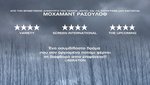 Ένας Ακέραιος Άνθρωπος 
