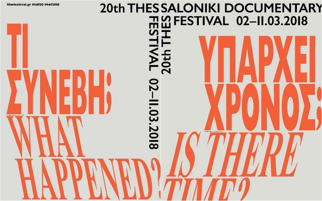 Ερωτήσεις που ζητούν απαντήσεις: Αυτά είναι τα poster του φετινού Φεστιβάλ Ντοκιμαντέρ Θεσσαλονίκης