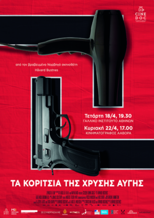 Το αιχμηρό ντοκιμαντέρ «Golden Dawn Girls» έρχεται στο CineDoc
