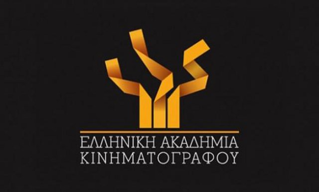 Απονέμονται τα βραβεία της Ελληνικής Ακαδημίας Κινηματογράφου