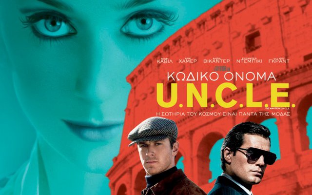 Κωδικό Όνομα U.N.C.L.E 