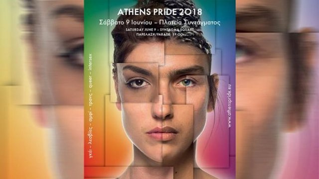 Το Athens Open Air Film Festival δηλώνει «ΠΑΡΟΥΣΑ» στο Athens Pride