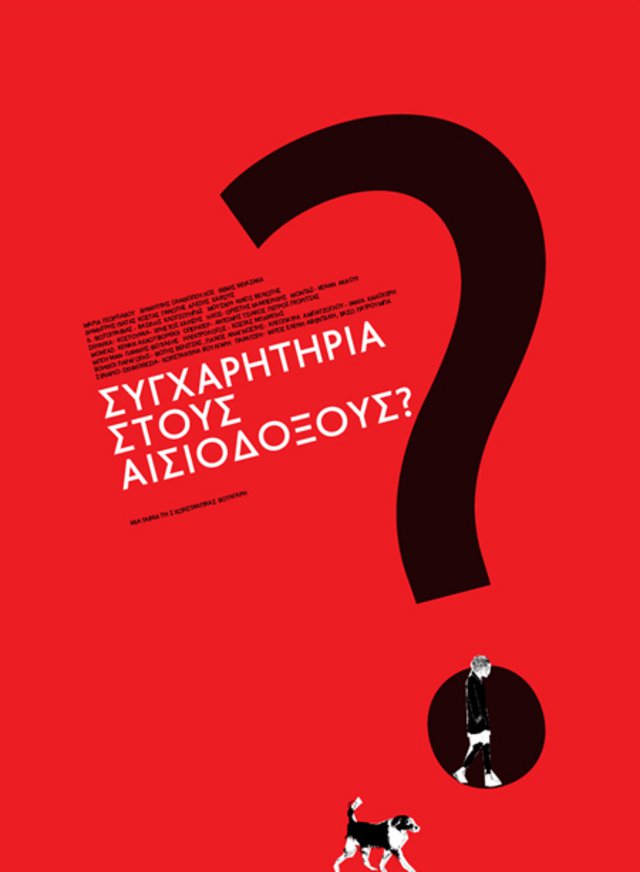 Η Κωνσταντίνα Βούλγαρη μιλά στο cinemagazine.gr