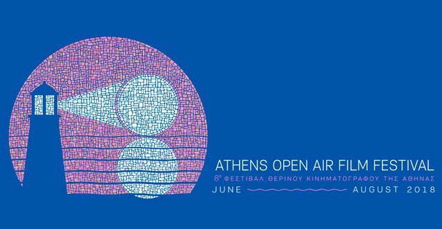 Το 8o Athens Open Air ξεκινά! Αφίσα και ταινία-έναρξης για σινεφίλ καλοκαιρινές νύχτες
