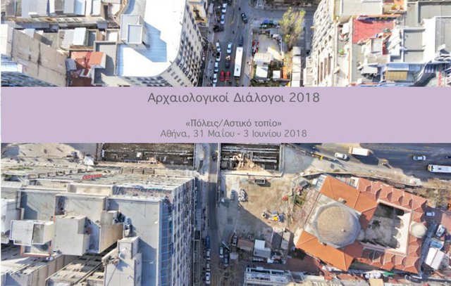 «Διδάσκοντας Οπτική Εθνογραφία στη Μητρόπολη»: Το Ethnofest στους Αρχαιολογικούς Διαλόγους 2018