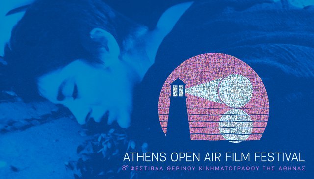 8ο Athens Open Air: Πληροφορίες μετακίνησης για την προβολή της «Ηλέκτρας» του Κακογιάννη στην Επίδαυρο
