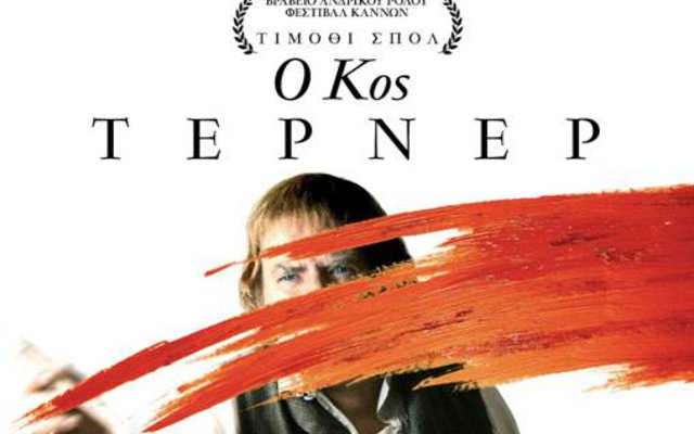Ο Κύριος Τέρνερ