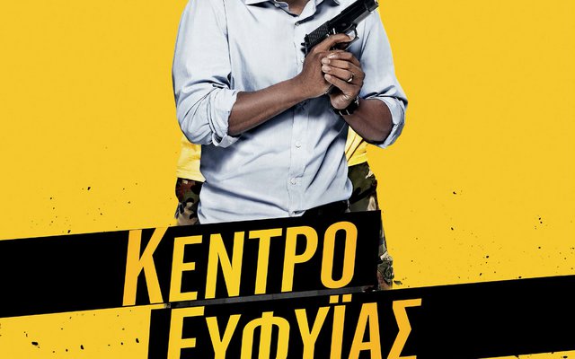 Κέντρο Ευφυΐας