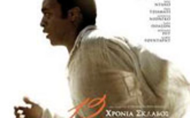 12 Χρόνια Σκλάβος