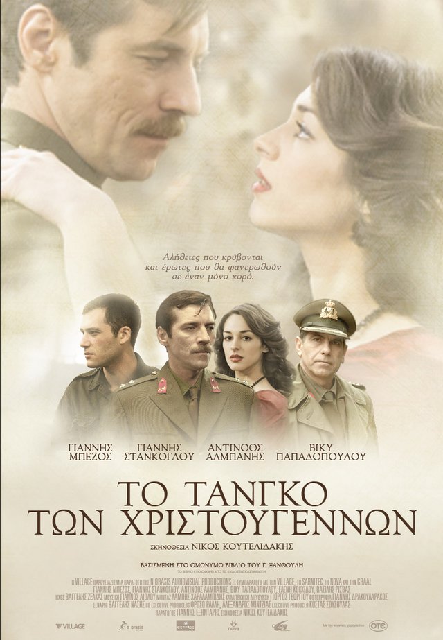 Πρώτο βήμα για το Τανγκό των Χριστουγέννων