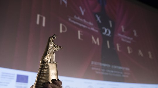 Νύχτες Πρεμιέρας 2016: Τελετή Λήξης και Βραβεία