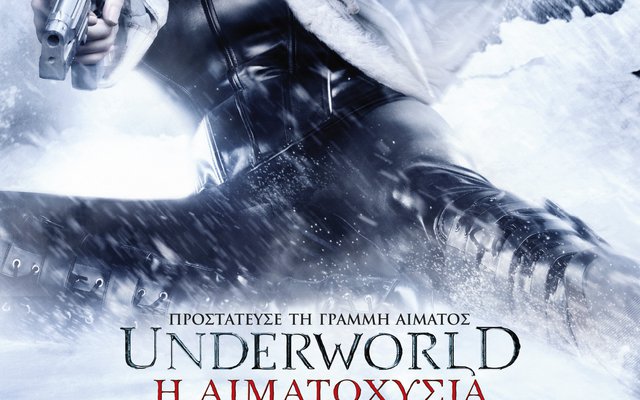 Underworld: Η Αιματοχυσία
