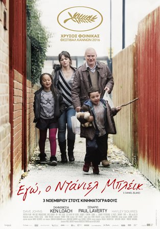 Φεστιβάλ Καννών! Όλες οι ταινίες που έχουν κερδίσει τον Χρυσό Φοίνικα