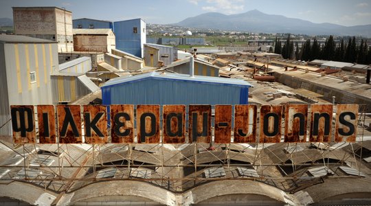 Κατάληψη, Αντίσταση, Παραγωγή / Occupy, Resist, Produce