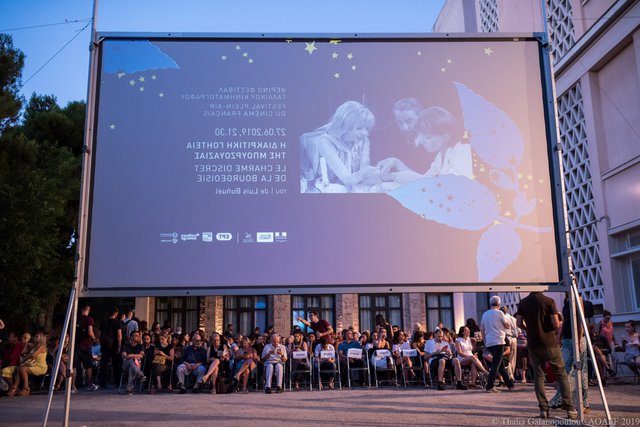 «Η Κρυφή Γοητεία της Μπουρζουαζίας» του Μπουνιουέλ στη Γαλλική Αρχαιολογική Σχολή! [photos]