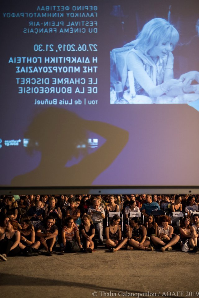 «Η Κρυφή Γοητεία της Μπουρζουαζίας» του Μπουνιουέλ στη Γαλλική Αρχαιολογική Σχολή! [photos]