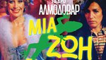 Μια Ζωή Ταλαιπωρία
