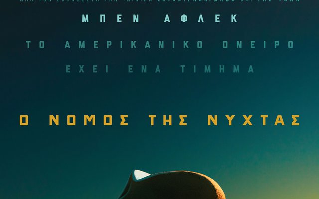 Ο Νόμος της Νύχτας