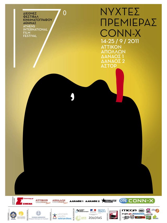 Νύχτες Πρεμιέρας Conn-X: Γιορτή με 175 ταινίες