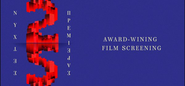 Award-winning Film Screening