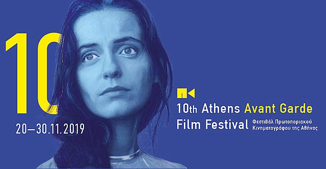 Το 10ο Φεστιβάλ Πρωτοποριακού Κινηματογράφου της Αθήνας πλησιάζει! Ενημερωθείτε για το Διεθνές Διαγωνιστικό