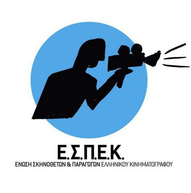 Ανοιχτή επιστολή της Ένωσης Σκηνοθετών-Παραγωγών Ελληνικού Κινηματογράφου προς τον Yπουργό Πολιτισμού