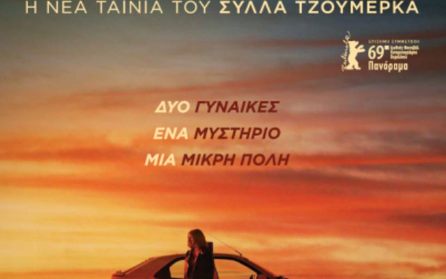 Το Θαύμα της Θάλασσας των Σαργασσών 