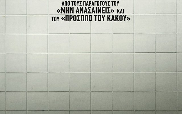 Η Κατάρα 
