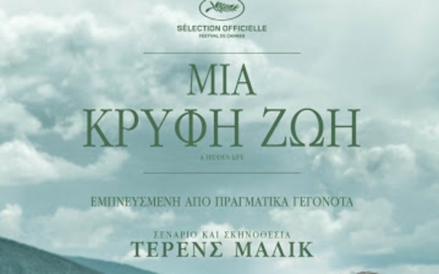Μια Κρυφή Ζωή