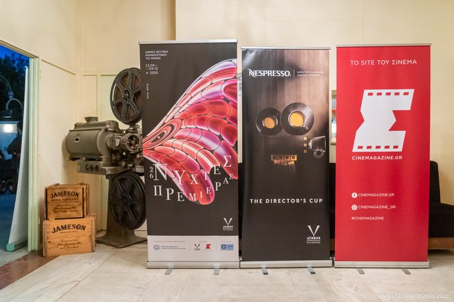 Η Συνέντευξη Τύπου του 26ου Διεθνούς Φεστιβάλ Κινηματογράφου της Αθήνας Νύχτες Πρεμιέρας [photos]