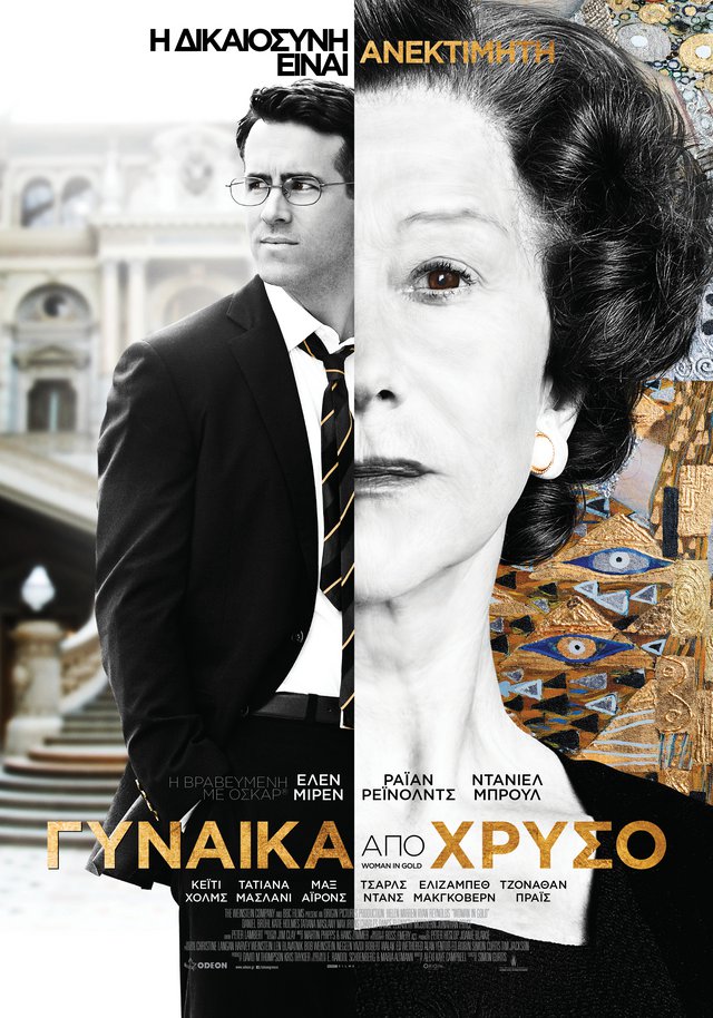 Γυναίκα από Χρυσό 
