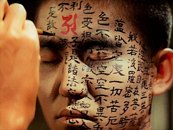 Essential Cinema #126: «Kwaidan» (1965) του Μασάκι Κομπαγιάσι