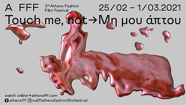 To 3o Athens Fashion Film Festival θα πραγματοποιηθεί online τον Φεβρουάριο με τίτλο «Touch me, not - Μη μου άπτου»