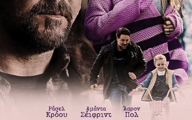 Πατέρας Και Κόρη