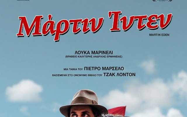 Μάρτιν Ίντεν