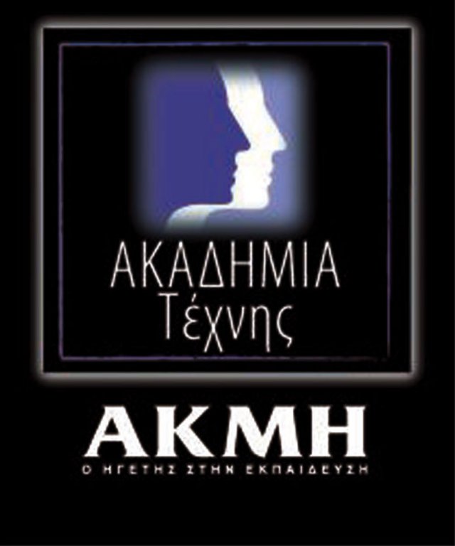Ακαδημία Τέχνης από τον Εκπαιδευτικό Ομιλο ΑΚΜΗ