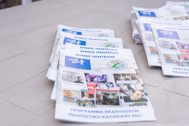 Η «Κληρονόμος» στο Μέγαρο Δουκίσσης Πλακεντίας: Μία από τις ομορφότερες προβολές που έγιναν ποτέ στο AOAFF