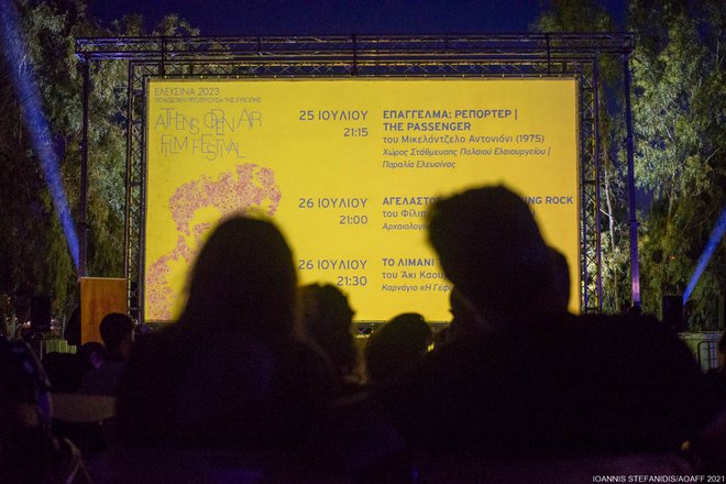 To Athens Open Air Film Festival στην Ελευσίνα Πολιτιστική Πρωτεύουσα 2023 με μια μαγευτική προβολή του «Αποκάλυψη Τώρα» στην Βλύχα