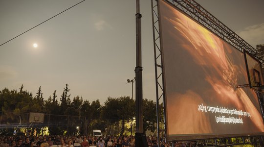 21 Ιουλίου 2021 - «Κάνε το Σωστό», Άλσος Πετραλώνων