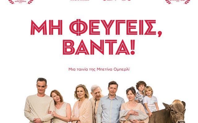 Μη Φεύγεις, Βάντα!