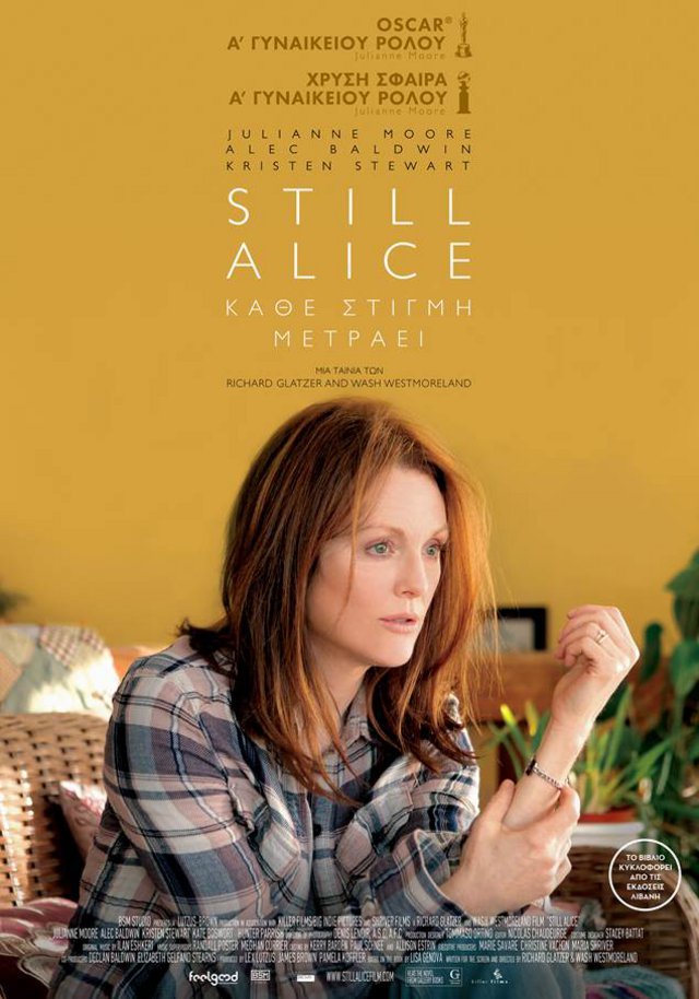 Still Alice: Κάθε Στιγμή Μετράει