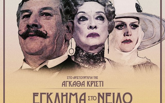 Έγκλημα στο Νείλο