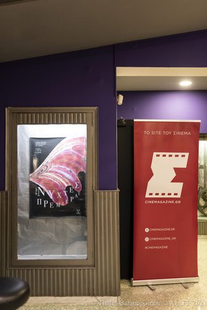 AOAFF 2021: Το φεγγάρι πάνω από την οθόνη του Τριανόν για το «Klute» του Άλαν Πακούλα