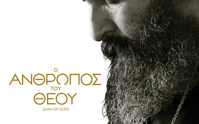 Ο Άνθρωπος του Θεού