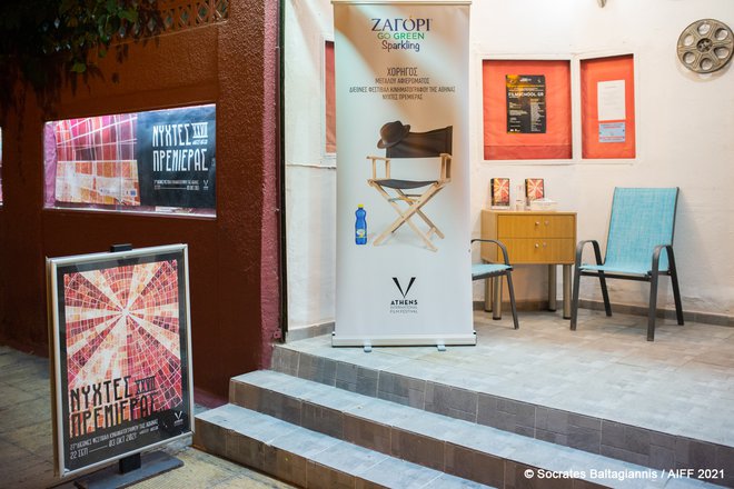 27ες Νύχτες Πρεμιέρας: Day #6 [photos]