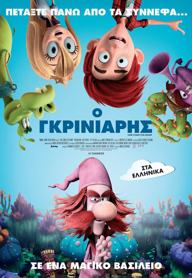 Ο Γκρινιάρης 