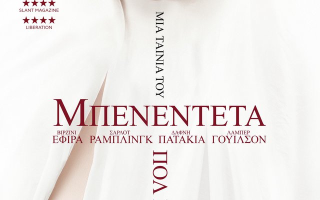 Μπενεντέτα